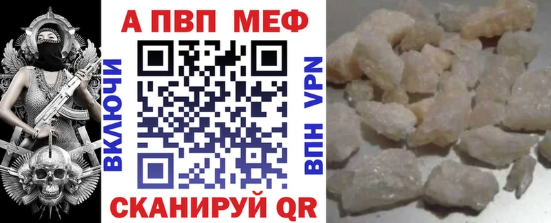 Альфа ПВП Соль  Сатка 