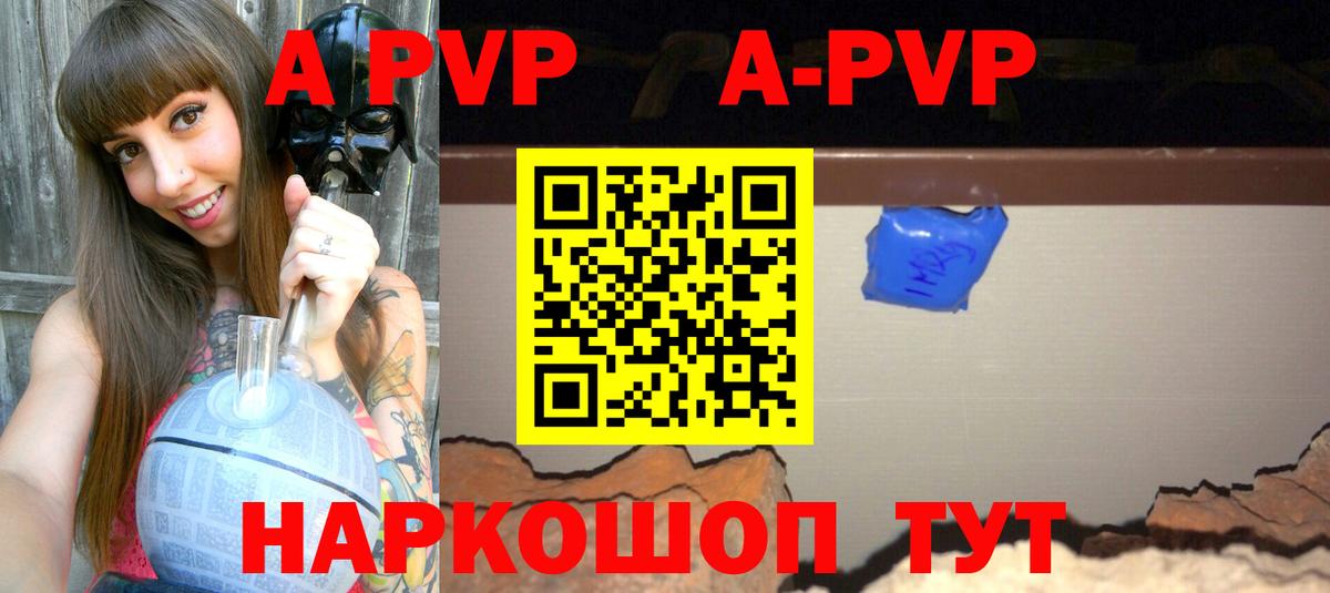APVP Crystall  A PVP крисы CK  Сатка  Alpha-PVP Соль  Вход с VPN 