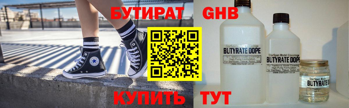 Сатка  Бутират вода  Вход с VPN 