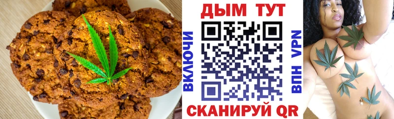 Печенье с ТГК конопля Сатка