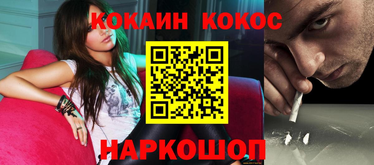 КОКАИН Перу  Вход с VPN  COCAIN Columbia  Сатка 