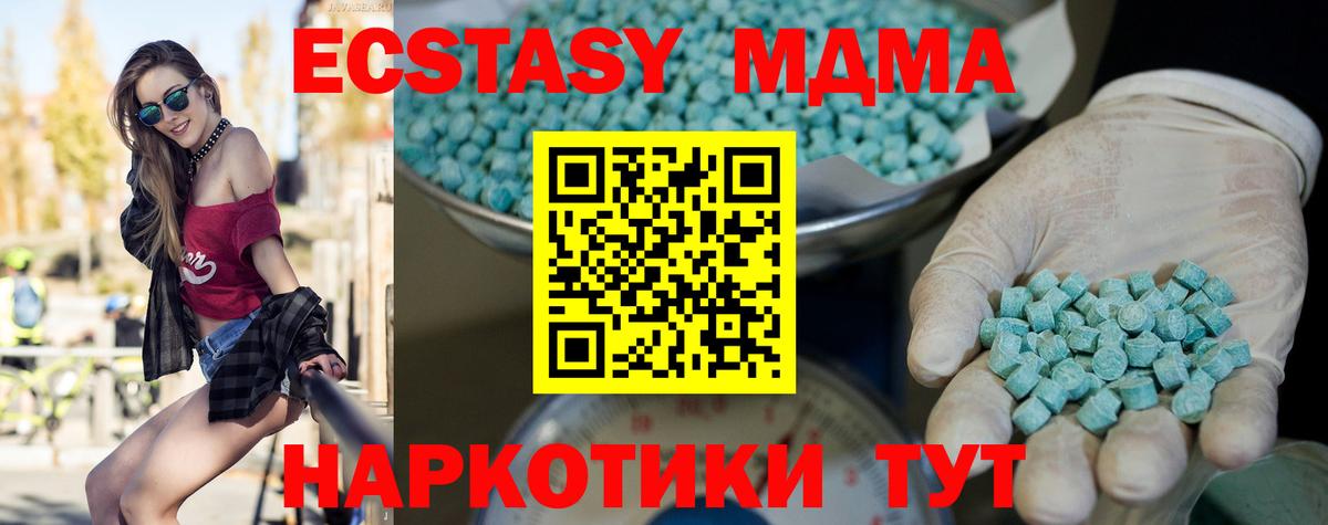 Сатка  ЭКСТАЗИ  Экстази 250 мг  Вход с VPN  Ecstasy 280 MDMA 