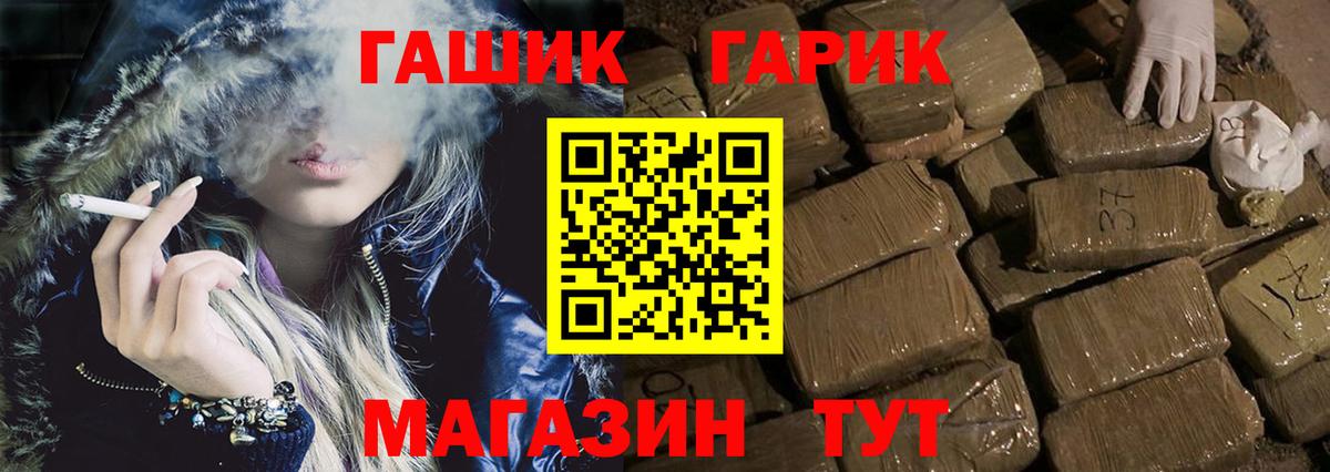 Гашиш  Вход с VPN  ГАШИШ Premium  Сатка  Гашиш Cannabis 