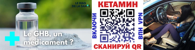 где найти   Сатка  Кетамин ketamine 