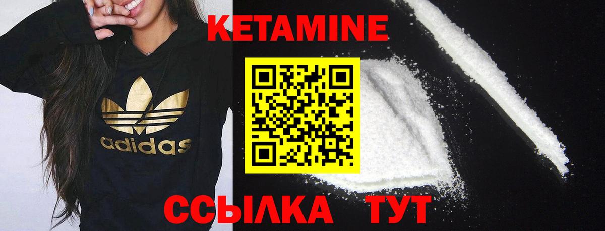КЕТАМИН ketamine  darknet наркотические препараты  Сатка  Вход с VPN 