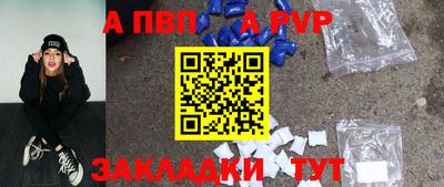 Альфа ПВП Рузаевка
