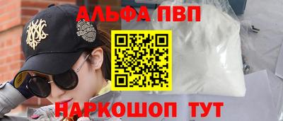 Альфа ПВП Рузаевка