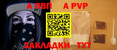 Альфа ПВП Рузаевка