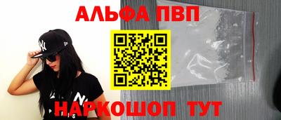 Альфа ПВП Рузаевка