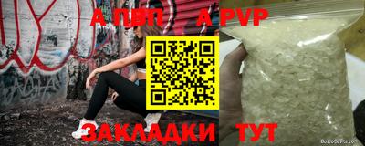 Альфа ПВП Рузаевка