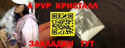 Альфа ПВП Рузаевка