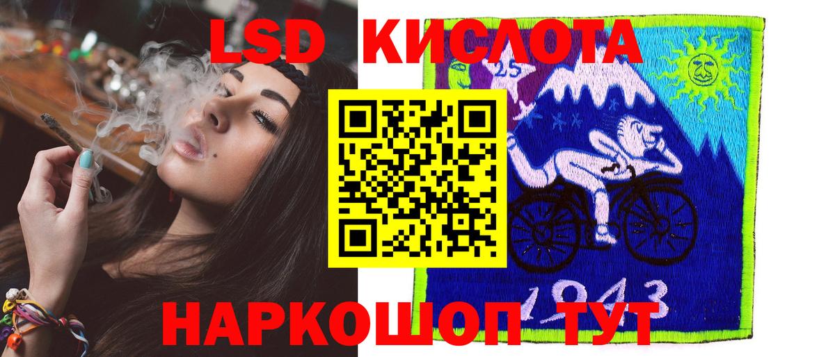 ЛСД экстази кислота  blacksprut ONION  Сатка  Вход с VPN 