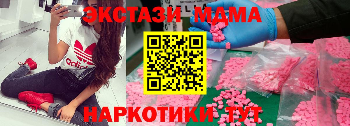 Сатка  MDMA VHQ  МДМА  Вход с VPN  MDMA VHQ 