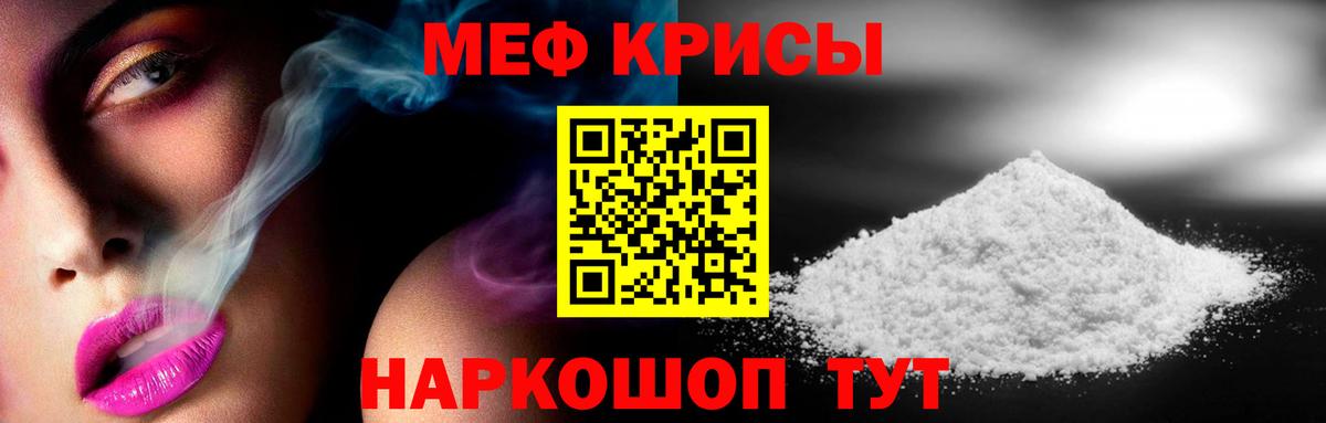 Сатка  Меф 4 MMC  Мефедрон  МЯУ-МЯУ  Вход с VPN 