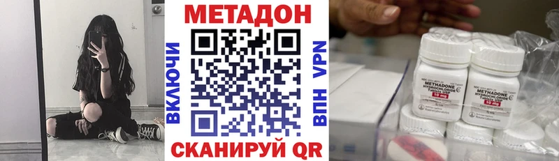 МЕТАДОН VHQ магазин продажи Сатка