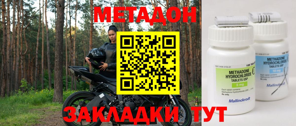 Сатка  Метадон VHQ  Вход с VPN 