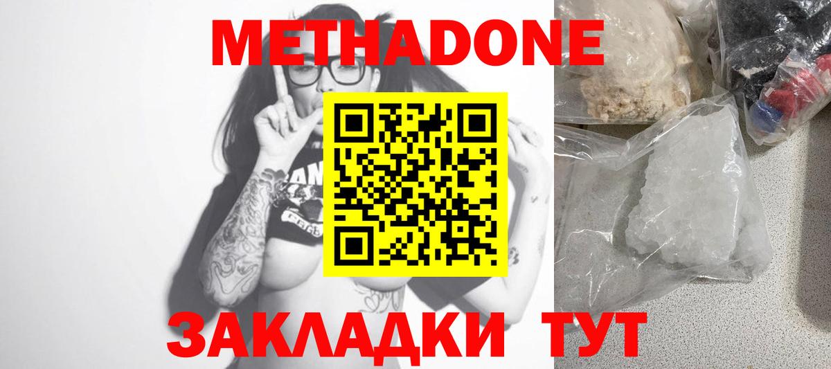 МЕТАДОН VHQ Сатка