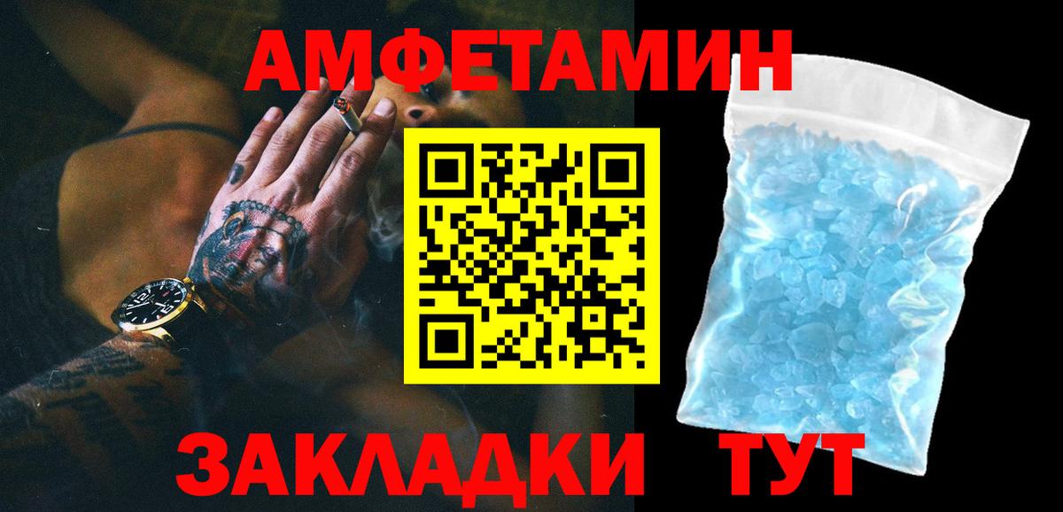 Сатка  МЕТАМФЕТАМИН Декстрометамфетамин 99.9%  МЕТАМФЕТАМИН Декстрометамфетамин 99.9%  Вход с VPN 