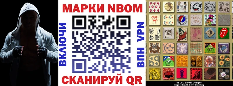 цена Сатка Марки NBOMe 1,8мг