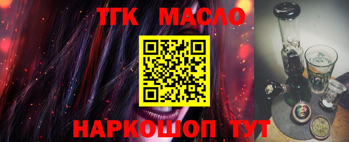 ТГК Wax  Дистиллят ТГК Wax  Вход с VPN  Сатка 